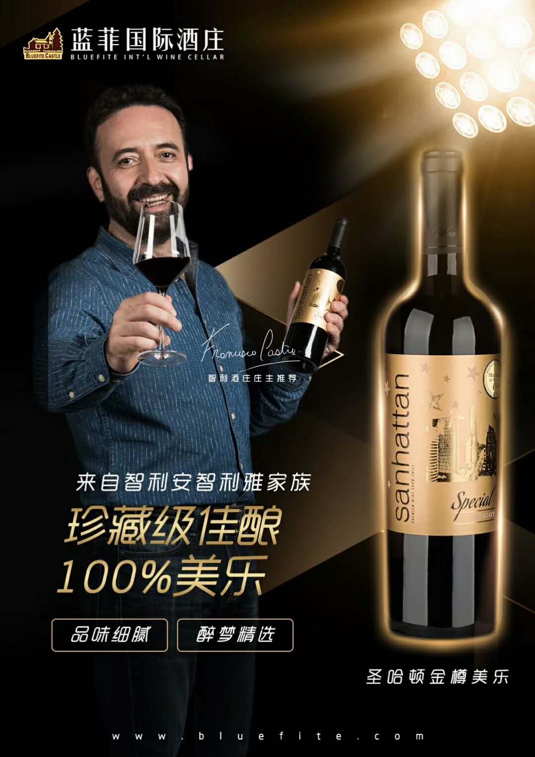 圣哈頓金樽美樂(lè)干紅葡萄酒